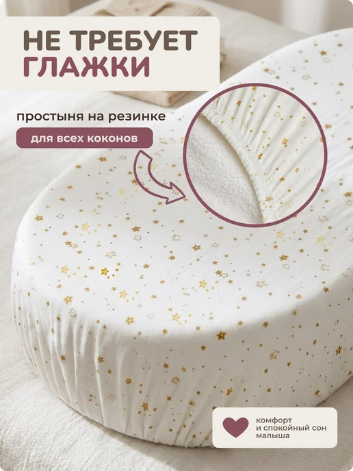 Тайсёнок Простыня чехол на кокон для новорожденных 70х40х20 Голубой, 70x40x20 см, фото 2