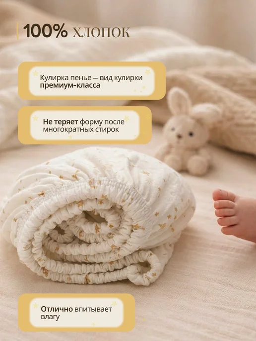 Тайсёнок Простыня чехол на кокон для новорожденных 70х40х20 Голубой, 70x40x20 см, фото 5