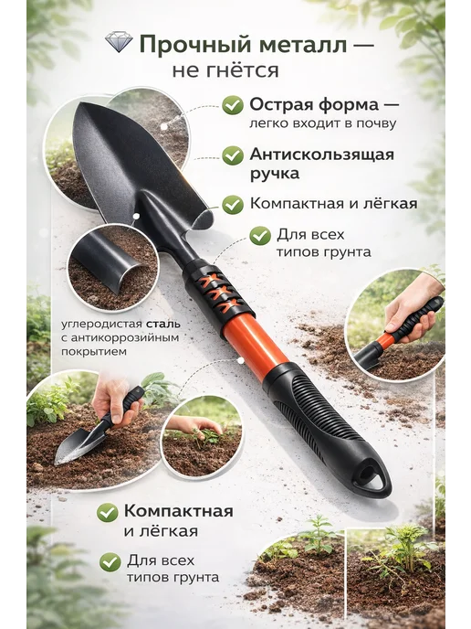 исаб Садовая лопатка ручная металлическая для посадки, вариант, фото 2