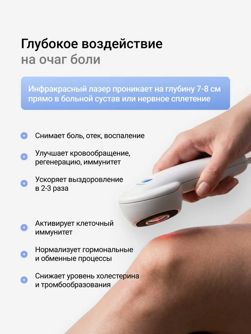 Орион Плюс квантовый лазерный аппарат для лечения суставов, вариант, фото 2