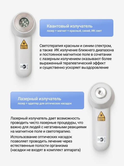 Орион Плюс квантовый лазерный аппарат для лечения суставов, вариант, фото 5