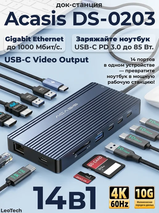 ACASIS Док-станция DS-0203, HDMI, USB-C, серый
