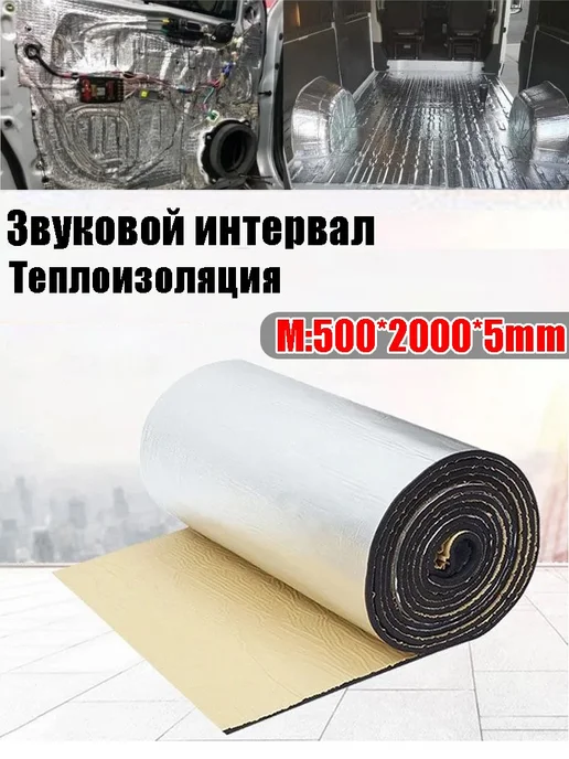 Автомобильные коврики из каучуковой пены, 5.1 мм, вариант