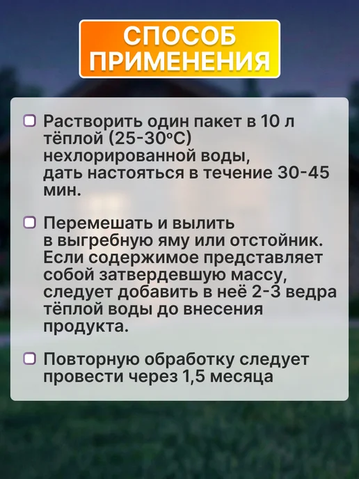 УБОРНАЯ СИЛА Бактерии для септика, дачного туалета, 5шт по 75г (375г), 5 шт, 75 г, фото 4