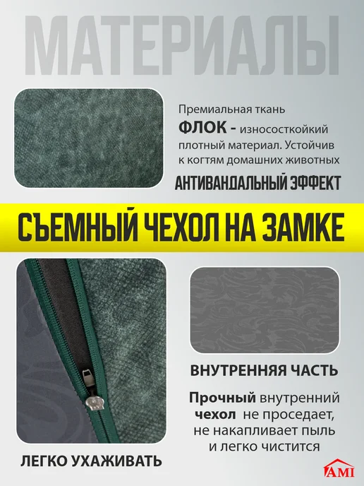 AMI Диван кровать раскладной двухспальный 180х200 бескаркасный, зеленый, фото 4