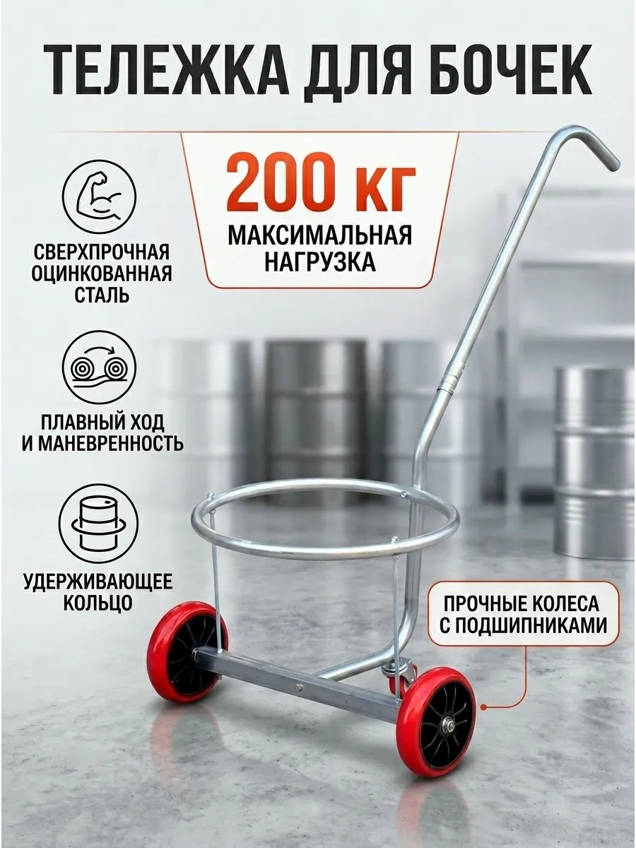Тачка для перевозки вёдер садовая