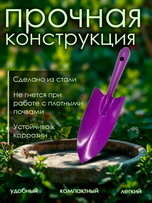 СКОБИС Набор совок посадочный + рыхлитель с пластиковыми ручками, 4 шт, фото 2