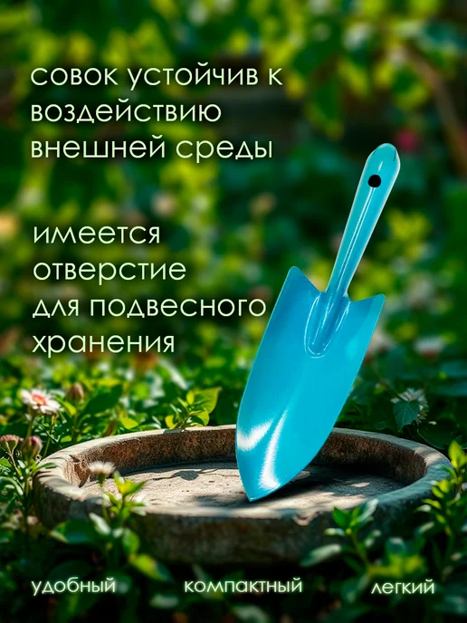 СКОБИС Набор совок посадочный + рыхлитель с пластиковыми ручками, 4 шт, фото 4