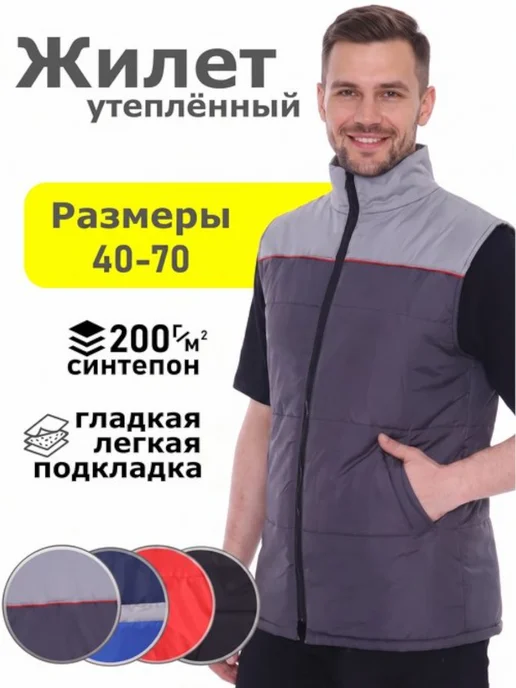 Тексмастер Жилет на молнии утепленный, серый