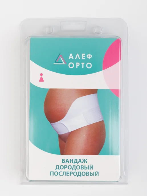 Алеф Орто Бандаж для беременных до и послеродовой универсальный БД, белый, фото 7