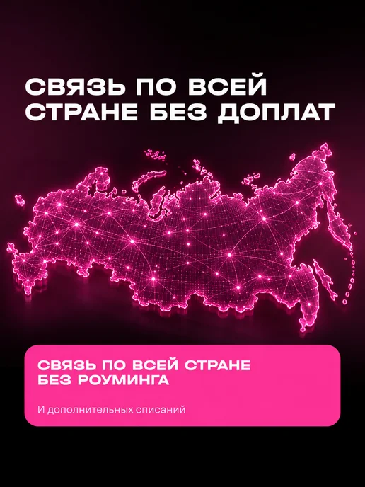 Сим карта Теле2 800р Безлимитный интернет, баланс, вариант, фото 4