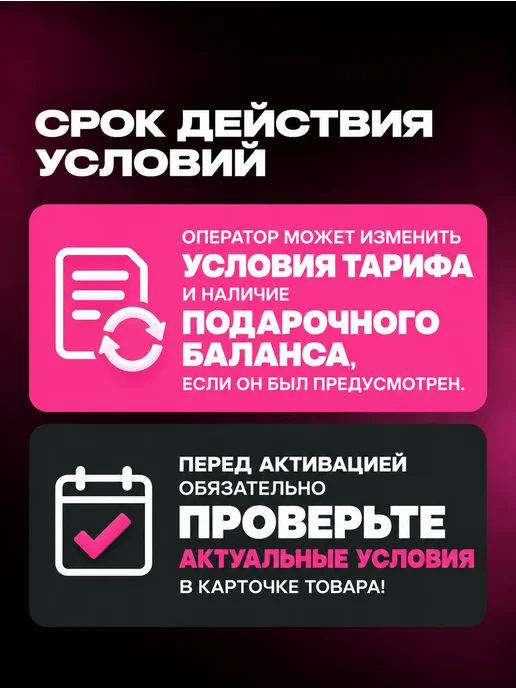 Сим карта Теле2 800р Безлимитный интернет, баланс, вариант, фото 7