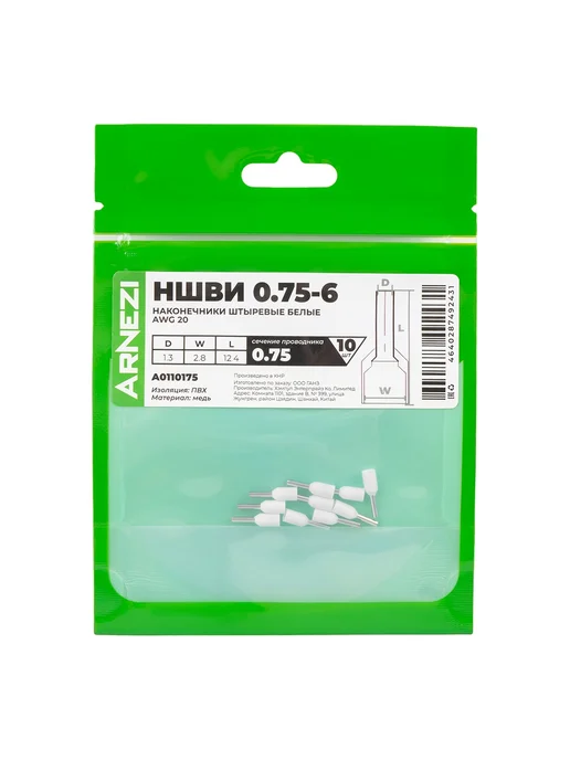 ARNEZI Наконечник штыревой НШВИ 0.75-6, вариант, фото 4