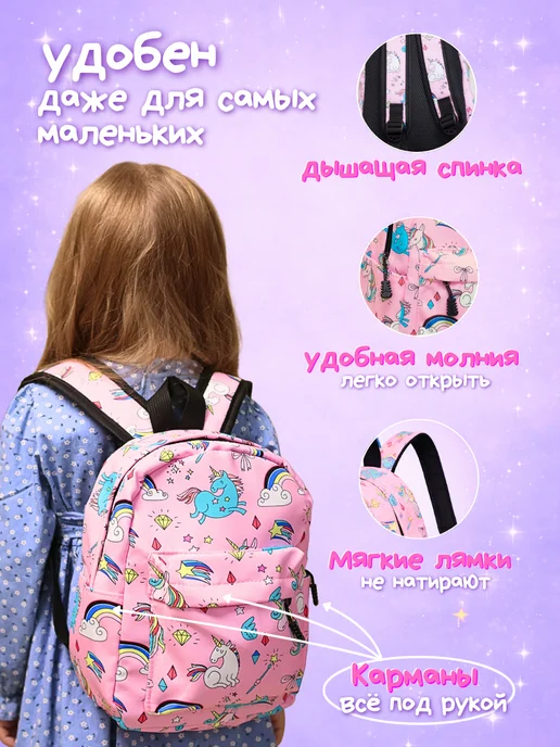 Kawabanga.Kids Рюкзак дошкольный с единорогами, розовый, фото 2