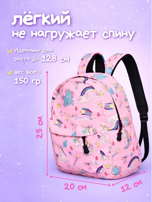Kawabanga.Kids Рюкзак дошкольный с единорогами, розовый, фото 3