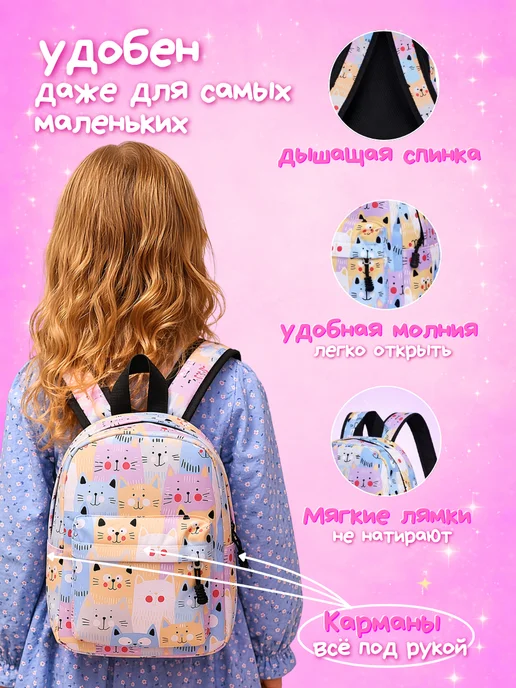 Kawabanga.Kids Рюкзак дошкольный с котиками, розовый, фото 2