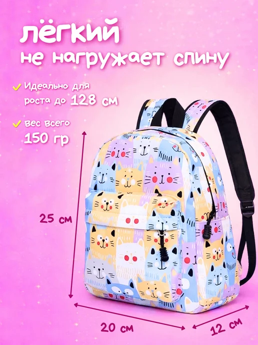 Kawabanga.Kids Рюкзак дошкольный с котиками, розовый, фото 3