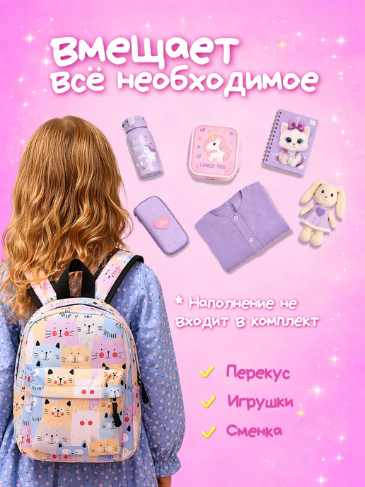 Kawabanga.Kids Рюкзак дошкольный с котиками, розовый, фото 4