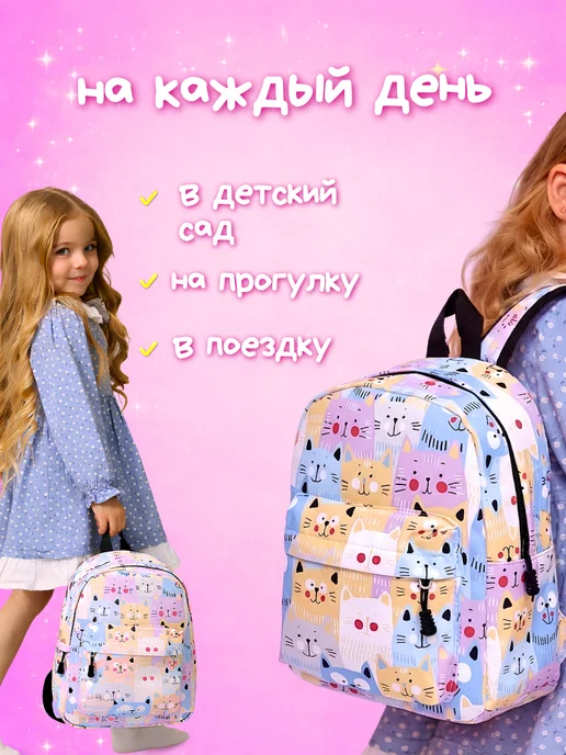 Kawabanga.Kids Рюкзак дошкольный с котиками, розовый, фото 5