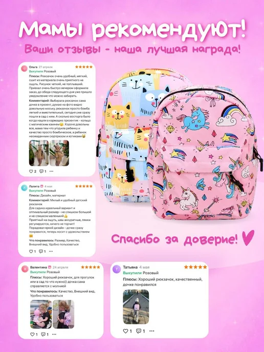 Kawabanga.Kids Рюкзак дошкольный с котиками, розовый, фото 7