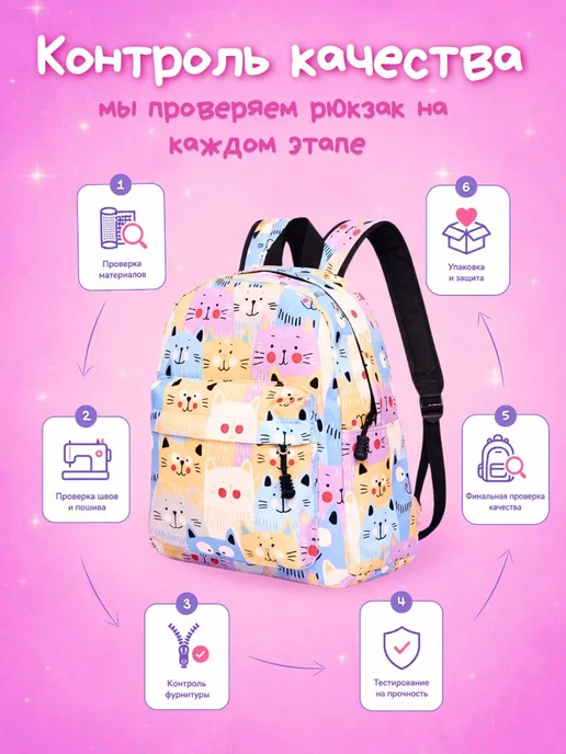Kawabanga.Kids Рюкзак дошкольный с котиками, розовый, фото 8