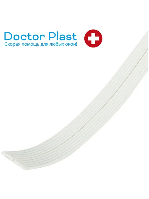 Dr.Plast Уплотнитель самоклеящийся для окон ПВХ Dr.Doctor Plast 125м, 125 м, фото 2