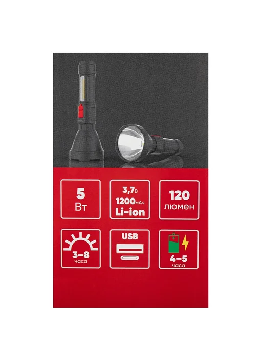 ARNEZI Фонарь светодиодный (LED) 120LM, 1200mAh Li-ion, 1200 мАч, фото 6