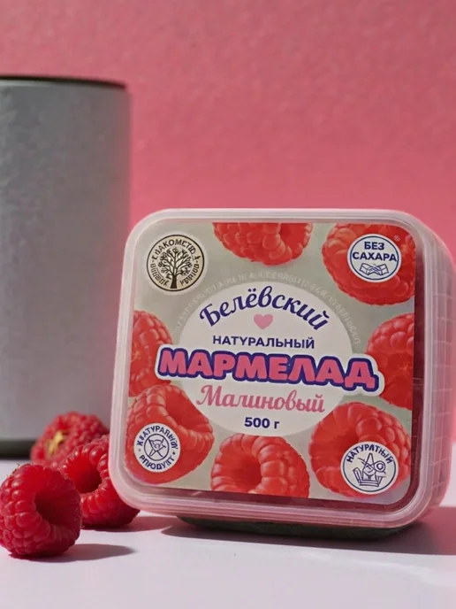 Белевский продукт Мармелад "Малина" без сахара пектиновый натуральный, 500гр, 500 г, фото 2