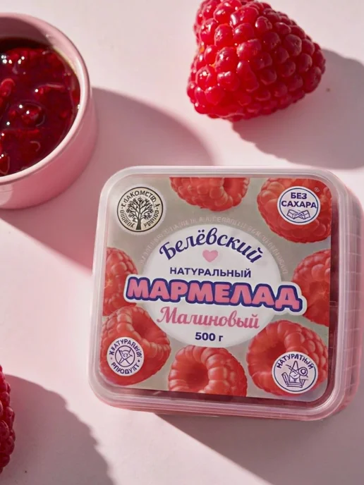 Белевский продукт Мармелад "Малина" без сахара пектиновый натуральный, 500гр, 500 г, фото 4