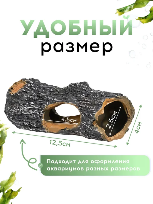 VasVas Декор для аквариума с рыбками, "Коряга", коричневый, фото 2