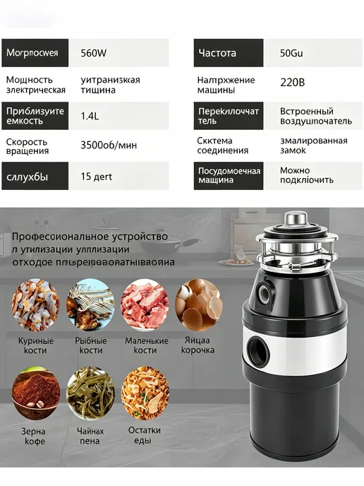 Электрический измельчитель кухонных отходов, вариант, фото 2