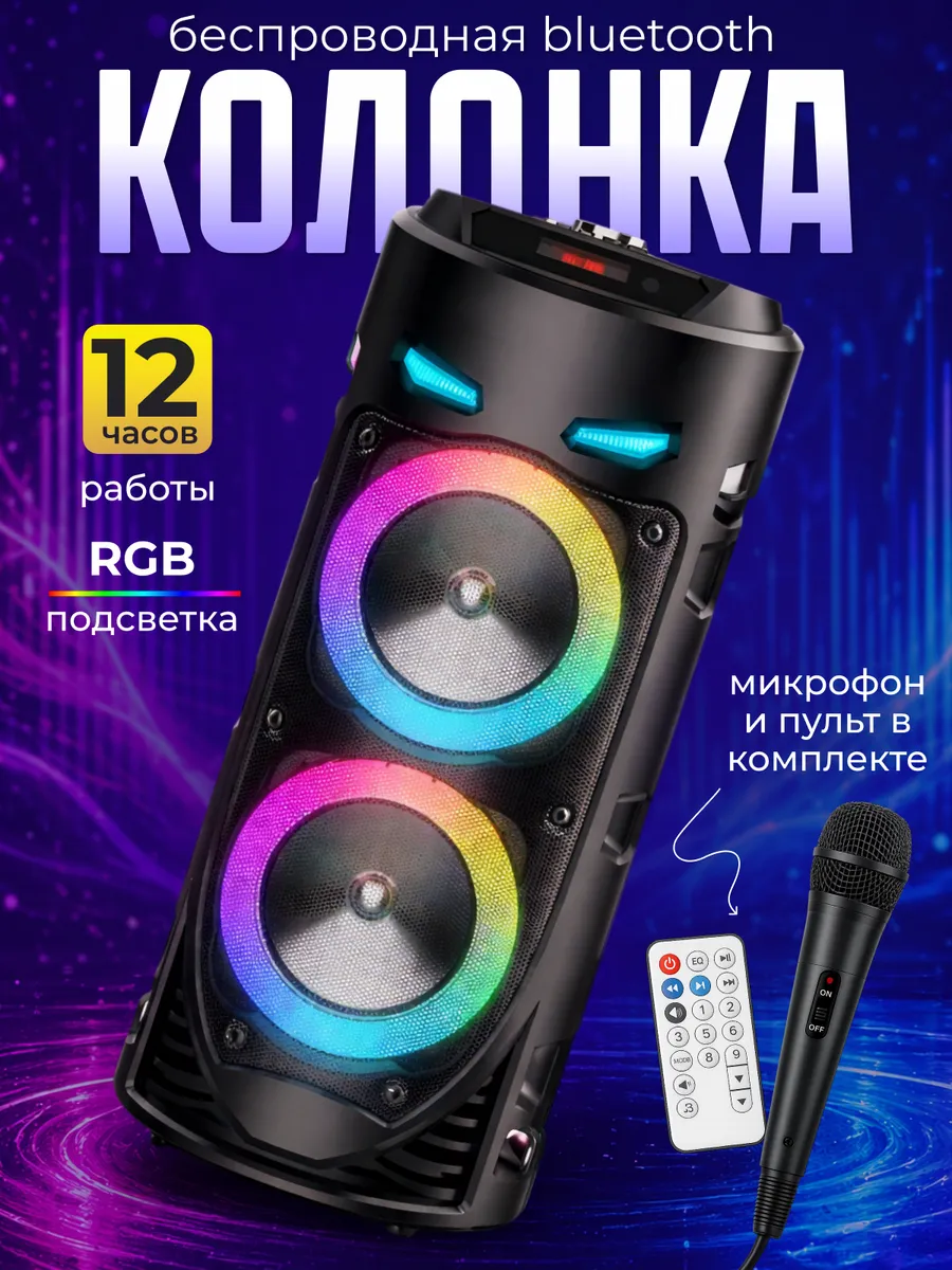 Колонка беспроводная bluetooth с 1 микрофоном