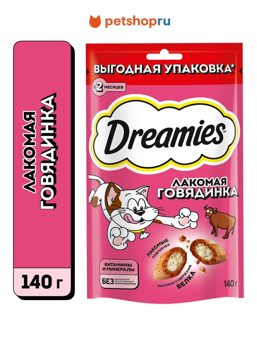 Лакомство для кошек подушечки с добавлением говядины 140г