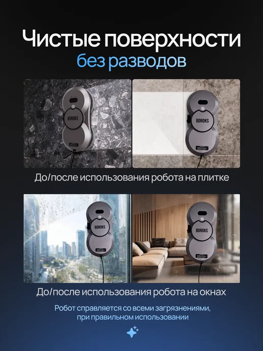 Boroks Робот мойщик окон мощный, серый, фото 5