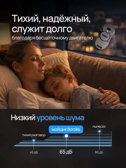 Boroks Робот мойщик окон мощный, серый, фото 6