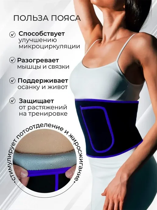 Пояс для похудения корсет для талии и похудения живота сауна, синий, фото 2