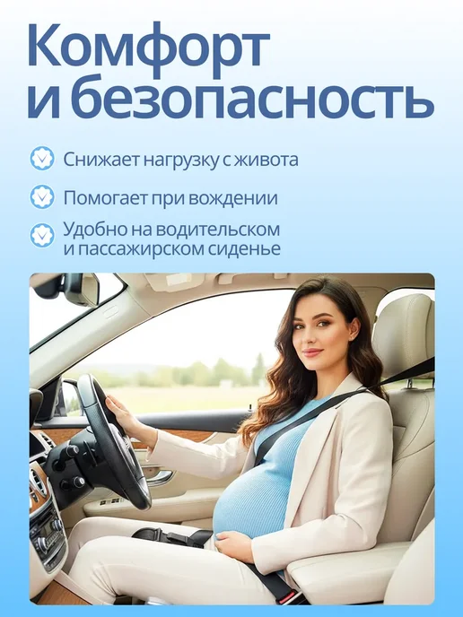 Адаптер на ремень безопасности для беременных в машину, черный, фото 4