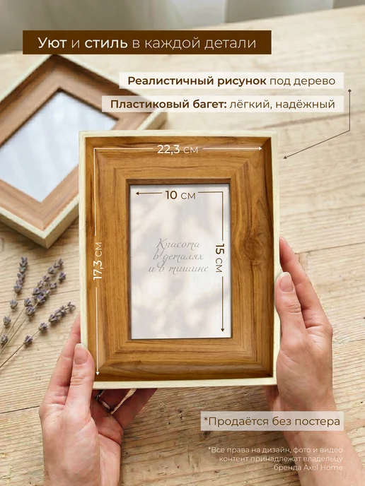 Axel Home Дервевянная фоторамка с паспарту 10х15 (7х12,2), вариант, фото 2