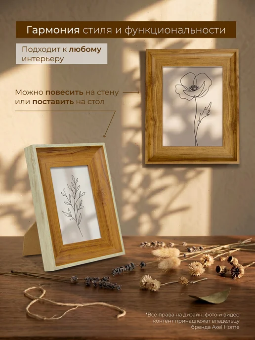 Axel Home Дервевянная фоторамка с паспарту 10х15 (7х12,2), вариант, фото 4