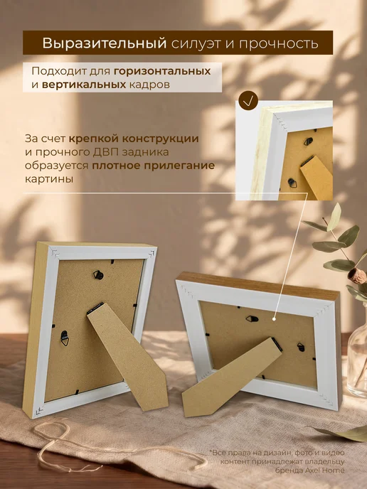 Axel Home Дервевянная фоторамка с паспарту 10х15 (7х12,2), вариант, фото 6