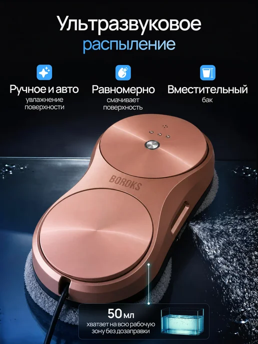 Boroks Робот мойщик окон с распылением мощный премиальный, желтый, фото 2