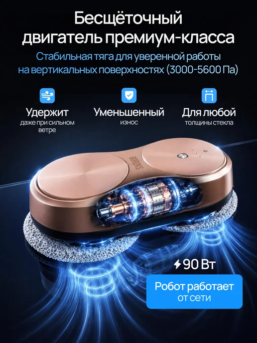 Boroks Робот мойщик окон с распылением мощный премиальный, желтый, фото 3
