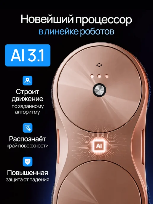 Boroks Робот мойщик окон с распылением мощный премиальный, желтый, фото 4