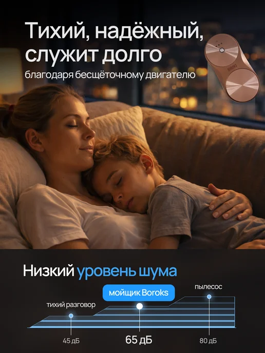 Boroks Робот мойщик окон с распылением мощный премиальный, желтый, фото 7