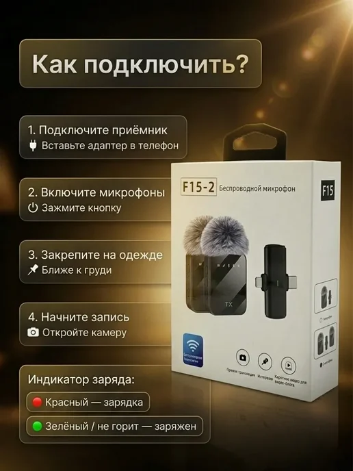 АЛ05 Микрофон петличный беспроводной для айфон андроид тайпси с в…, черный, фото 3