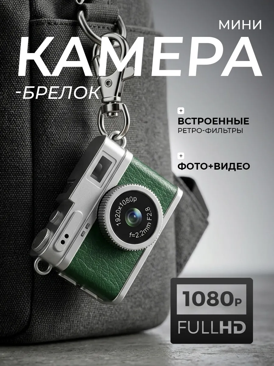Мини камера, цифровой фотоаппарат