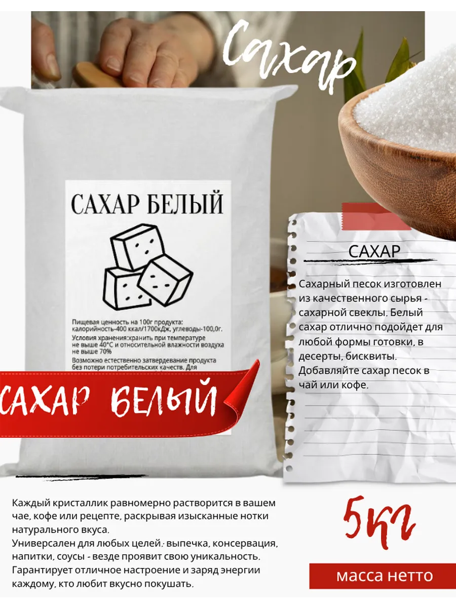 Сахар , сахарный песок 5кг