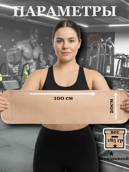 Спортивный фитнес пояс для похудения с эффектом сауны, бежевый, фото 2