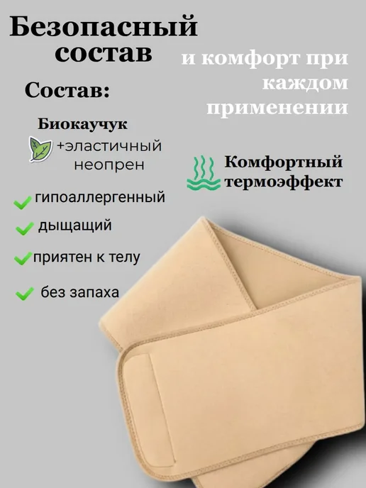 Спортивный фитнес пояс для похудения с эффектом сауны, бежевый, фото 3