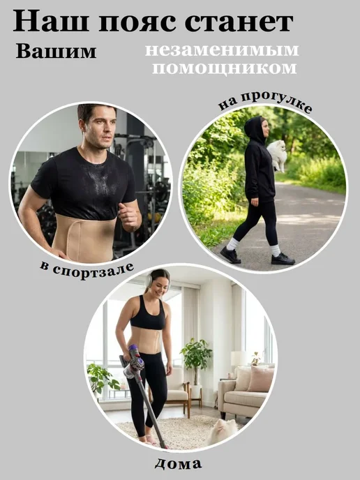 Спортивный фитнес пояс для похудения с эффектом сауны, бежевый, фото 5